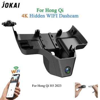 Hong Qi H5 2023 Ön ve Arka 4K Çizgi Kam Araba kamera kayıt cihazı Dashcam WİFİ araba dvr'ı Kayıt Cihazları Aksesuarları